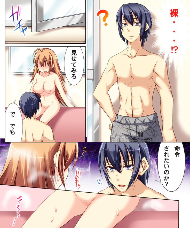 性転変異 ヴァン·ぱい·ヤ2