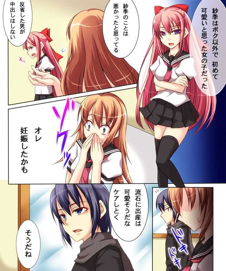 性転変異 ヴァン·ぱい·ヤ2