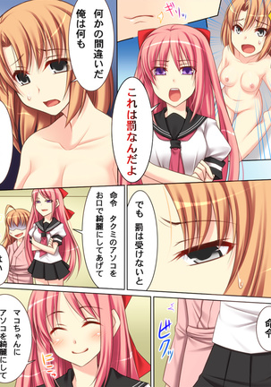 性転変異 ヴァン·ぱい·ヤ2 Page #21