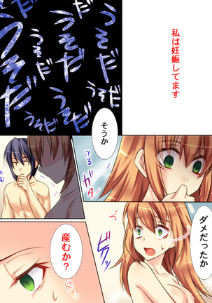 性転変異 ヴァン·ぱい·ヤ2 Page #9