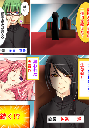 性転変異 ヴァン·ぱい·ヤ2 Page #27