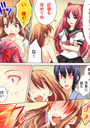 性転変異 ヴァン·ぱい·ヤ2 Page #15