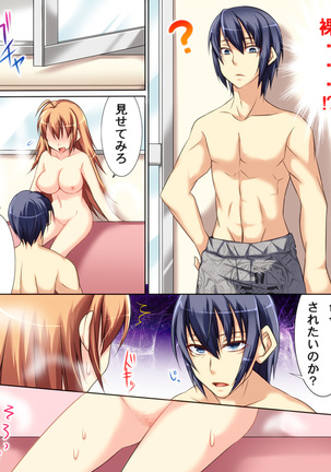 性転変異 ヴァン·ぱい·ヤ2 Page #33