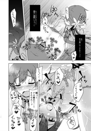 改装とか言って勝手に猫にしてるんじゃないわよ！ 艦隊これくしょん-艦これ- Page #15