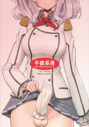 Teitoku-san Futanari Kashima ni Okasaretemimasu? Page #19