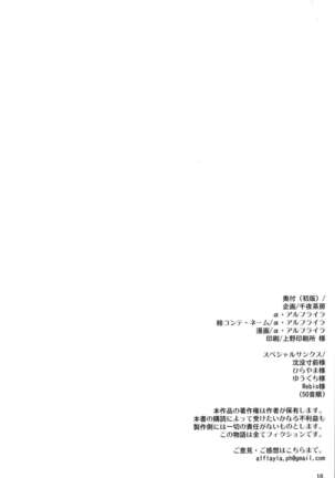 Teitoku-san Futanari Kashima ni Okasaretemimasu? Page #18