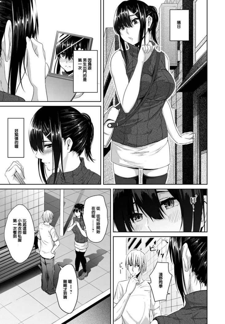 Yasashisa no Uragawa