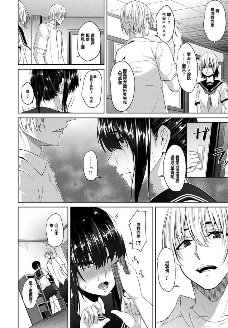 Yasashisa no Uragawa