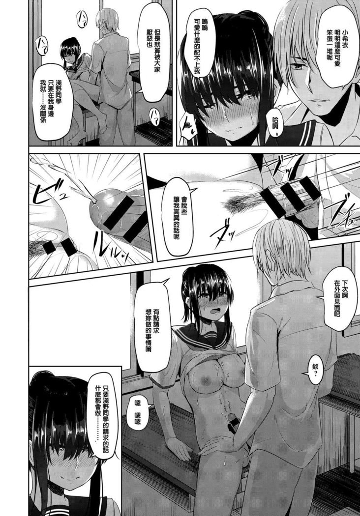 Yasashisa no Uragawa