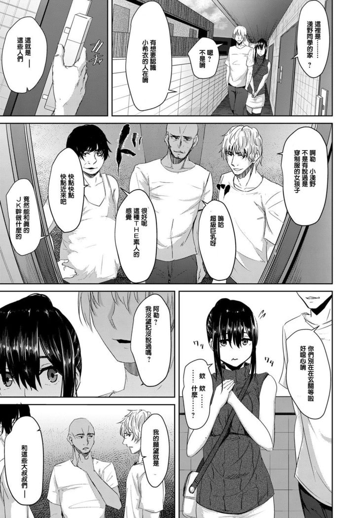 Yasashisa no Uragawa