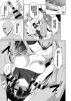 Yasashisa no Uragawa Page #14