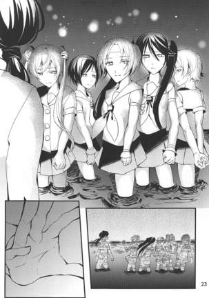 姉妹艦はもういない Page #24