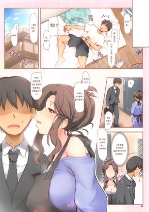 Otonari-san no Amai Wana | 이웃집의 달콤한 함정 Page #26