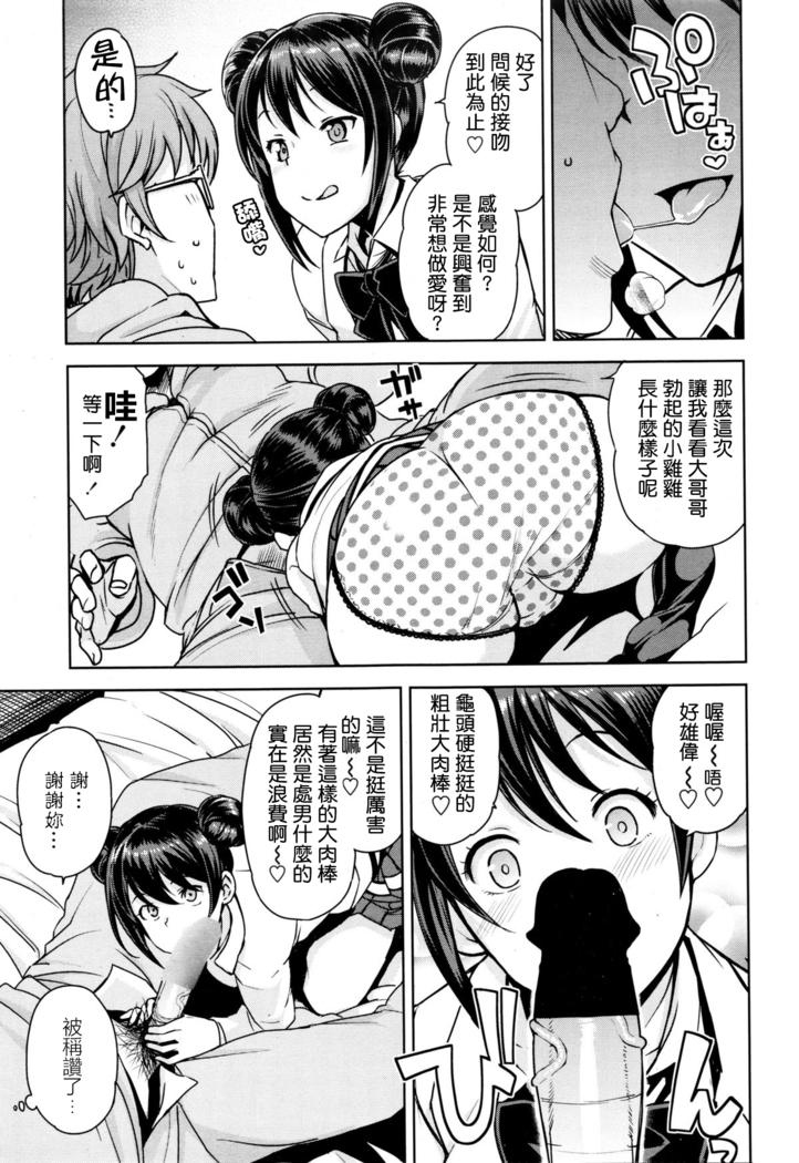 Danshi Kousei Iinkai | Young Men Rehabilitation Committee