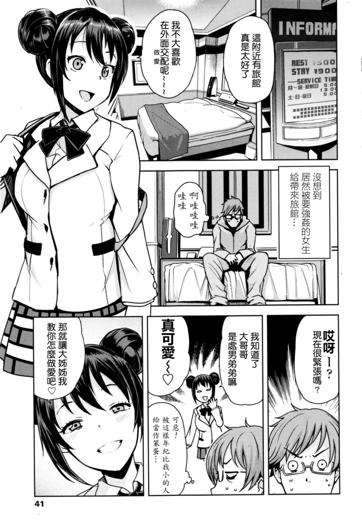Danshi Kousei Iinkai | Young Men Rehabilitation Committee