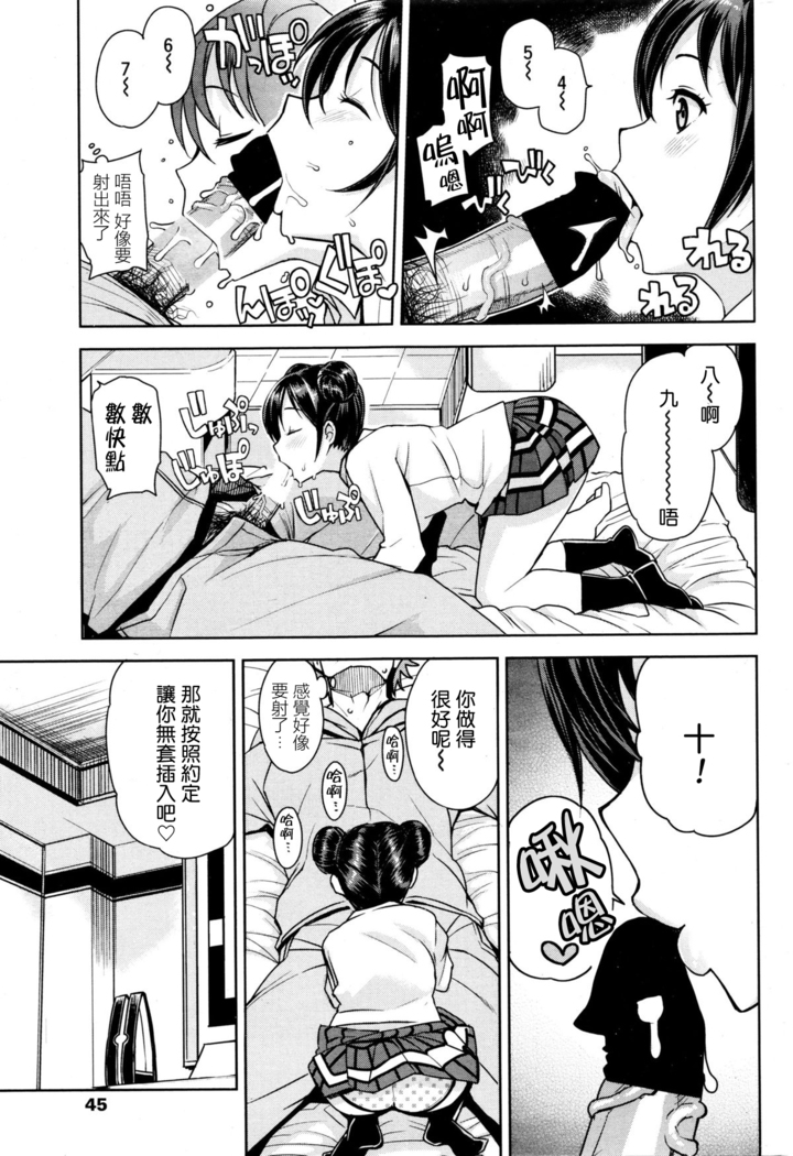 Danshi Kousei Iinkai | Young Men Rehabilitation Committee