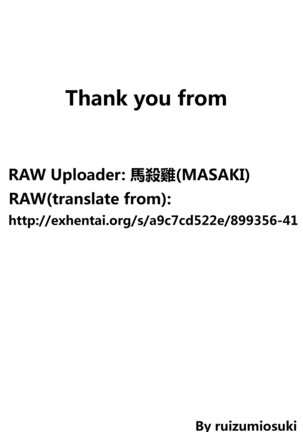 Danshi Kousei Iinkai | Young Men Rehabilitation Committee Page #19