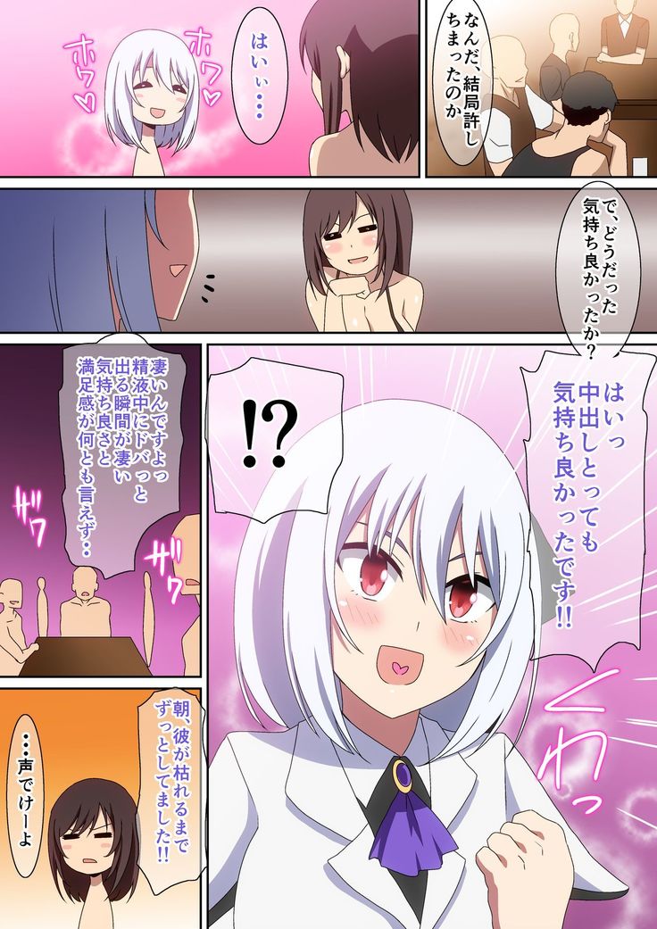 Naka ni Dashitai!