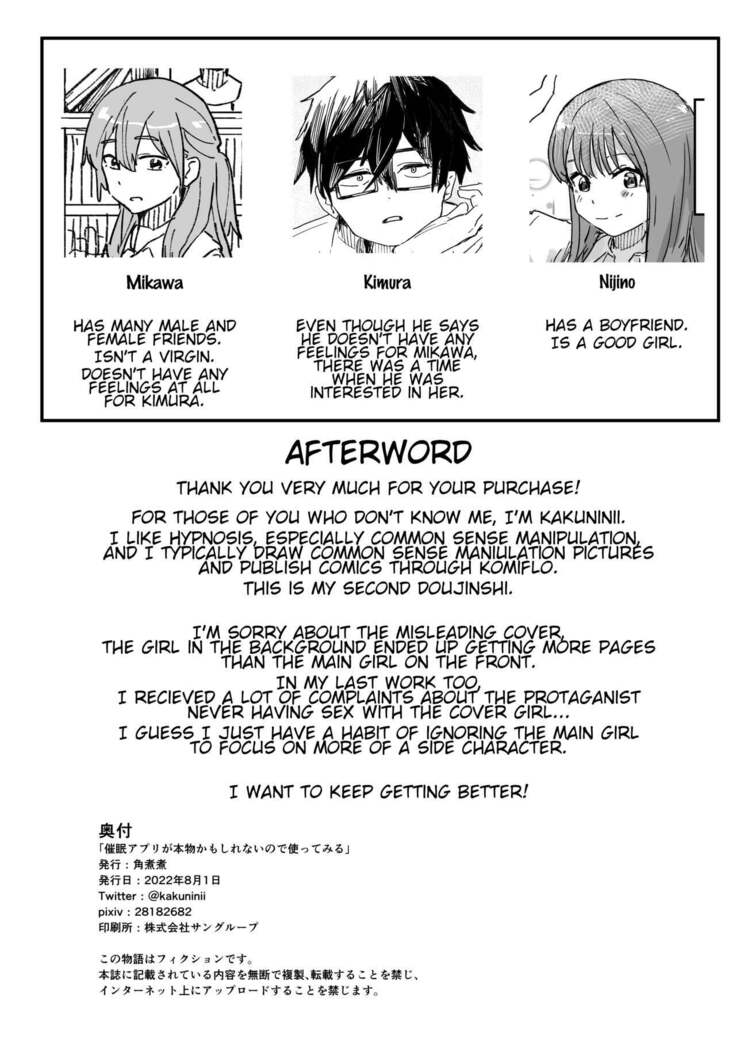 Saimin Appli ga Honmono Kamo Shirenai node Tsukatte Miru  | This Hypno App Might Be Legit, So Let’s Try It Out
