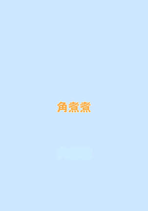 Saimin Appli ga Honmono Kamo Shirenai node Tsukatte Miru  | This Hypno App Might Be Legit, So Let’s Try It Out Page #32