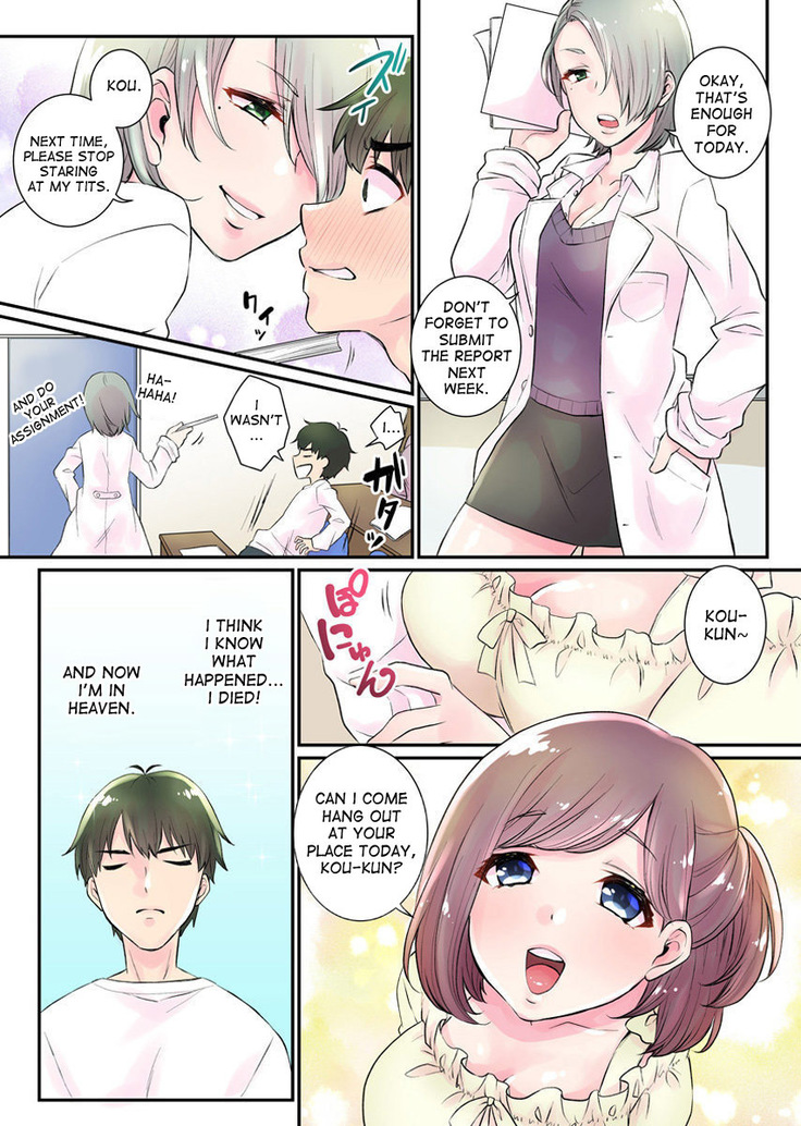 Nyotaika Harem Gakuen ~Uso desho Boku no Naka ni Shinyuu no Are ga Haitteru !~ 1