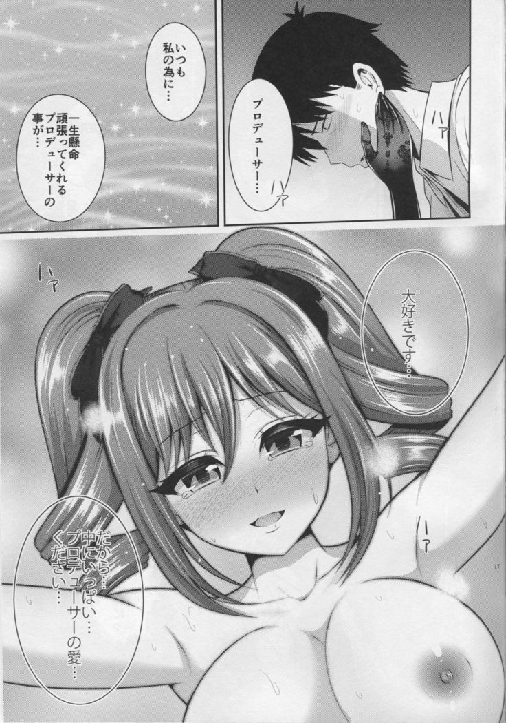 Ranko no Gohoushi
