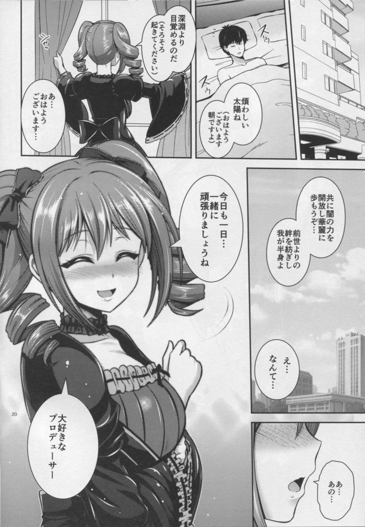 Ranko no Gohoushi