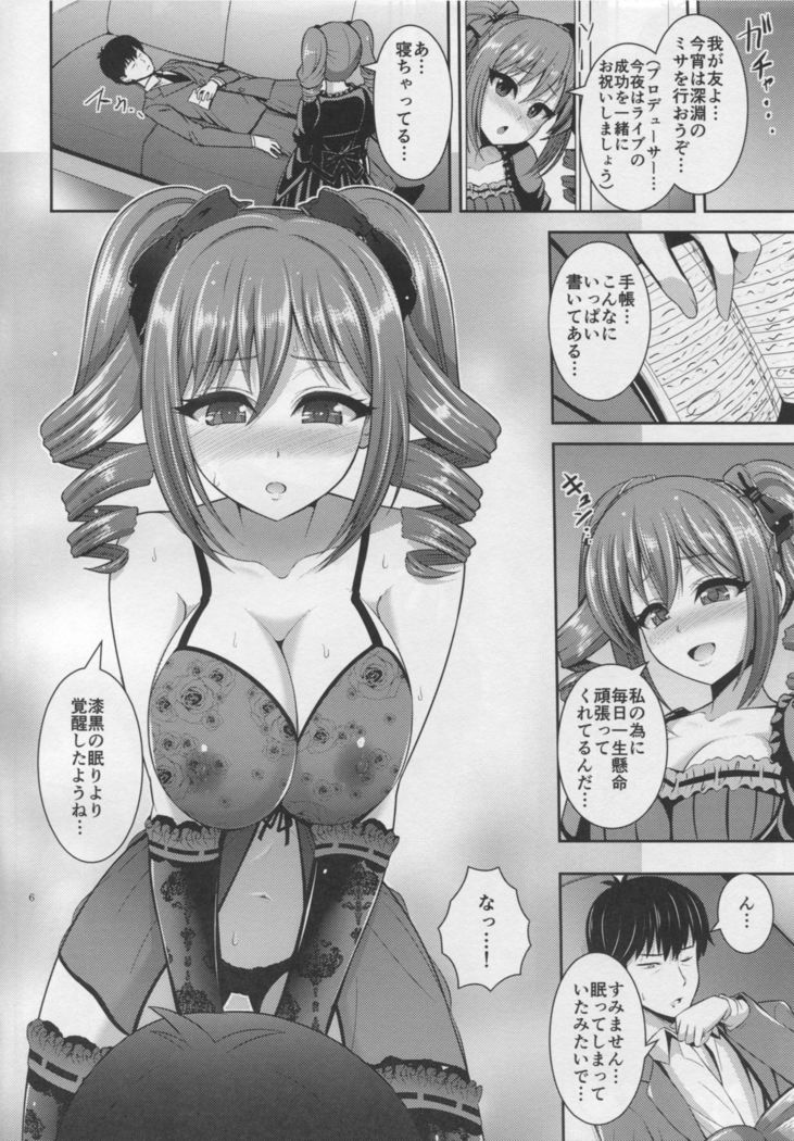 Ranko no Gohoushi