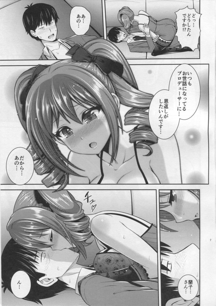 Ranko no Gohoushi