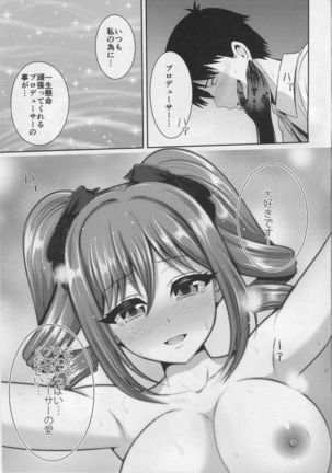 Ranko no Gohoushi Page #16