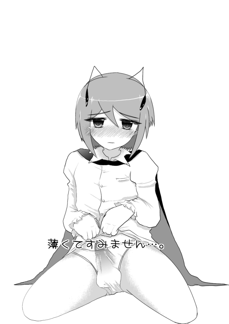 Shota Wriggle demo Chucchu Shitai
