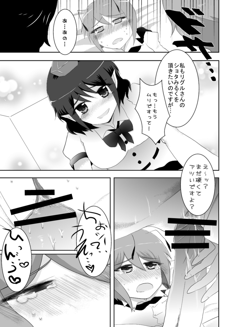 Shota Wriggle demo Chucchu Shitai