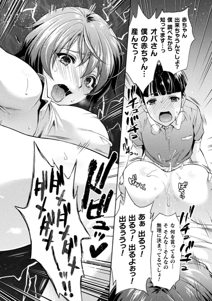 Kukkoro Heroines Vol. 4