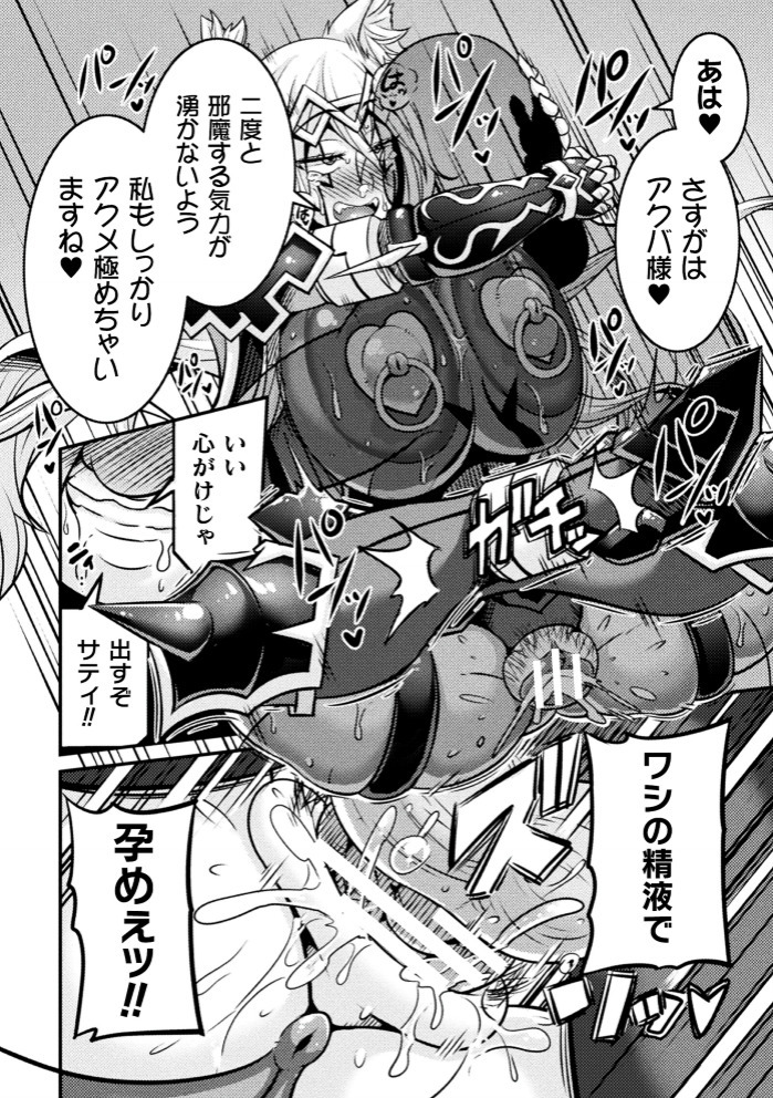 Kukkoro Heroines Vol. 4