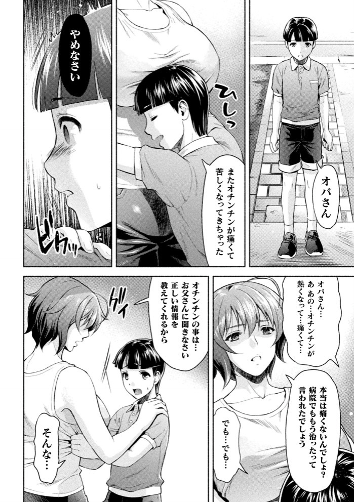 Kukkoro Heroines Vol. 4