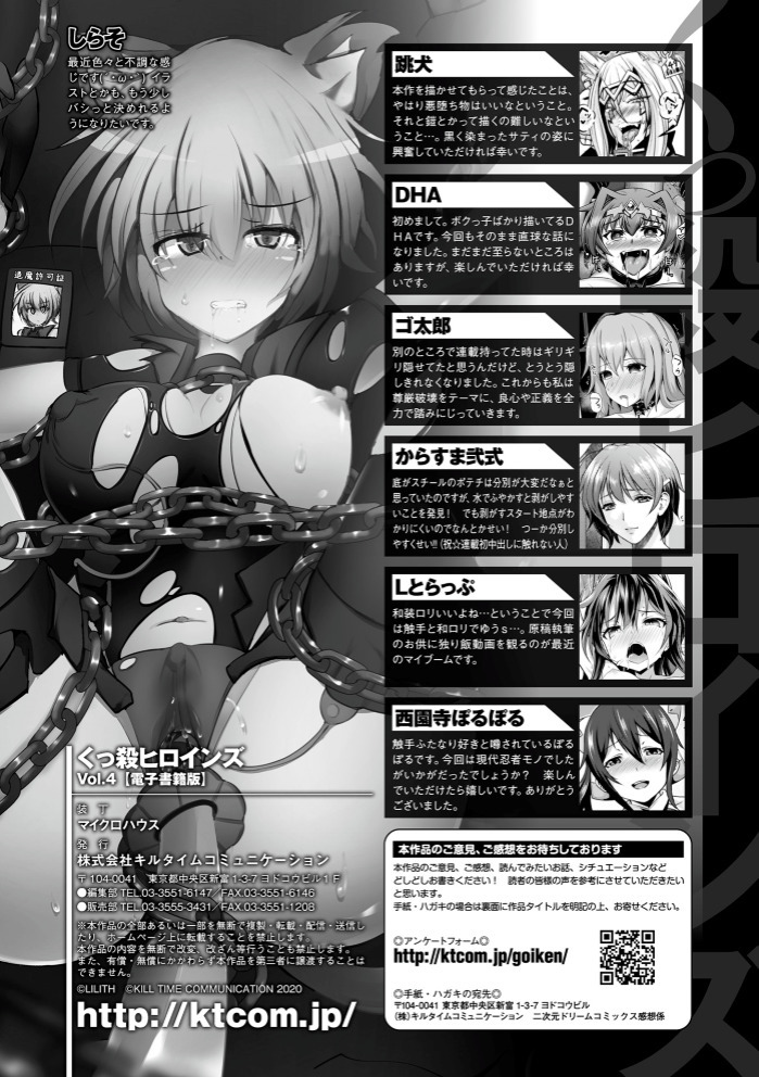 Kukkoro Heroines Vol. 4