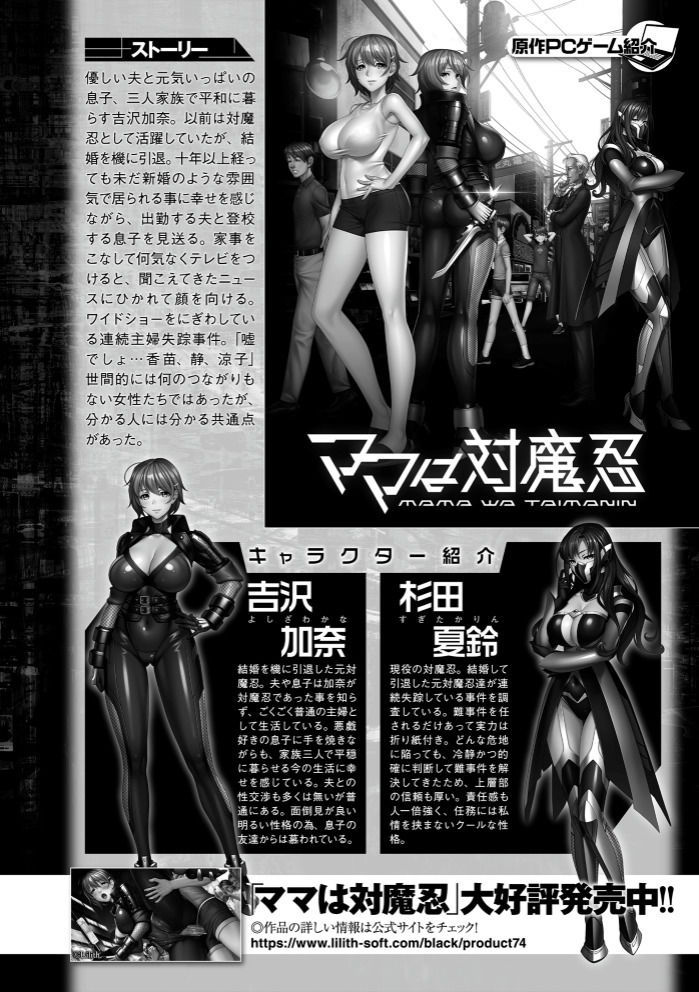 Kukkoro Heroines Vol. 4