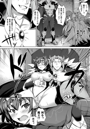 Kukkoro Heroines Vol. 4 Page #35