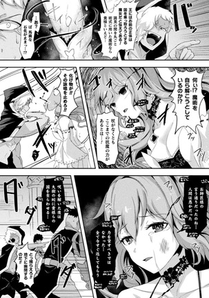 Kukkoro Heroines Vol. 4 Page #51