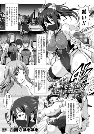 Kukkoro Heroines Vol. 4 Page #114