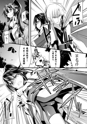 Kukkoro Heroines Vol. 4 Page #98