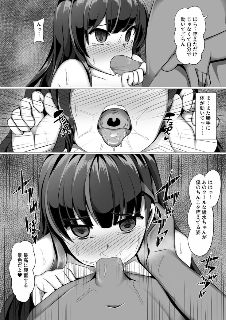 Ayami Hypno