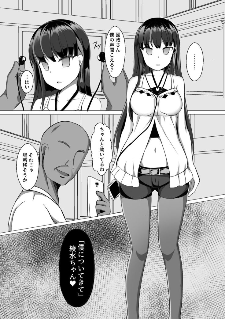 Ayami Hypno