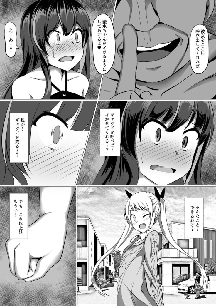 Ayami Hypno