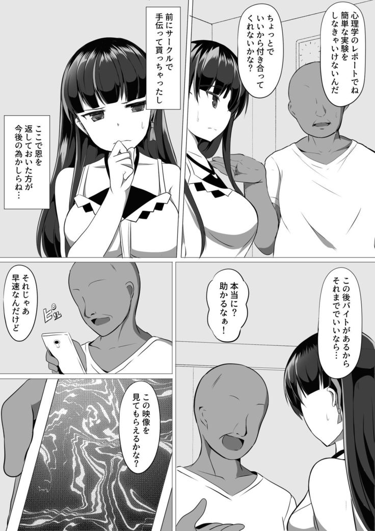 Ayami Hypno