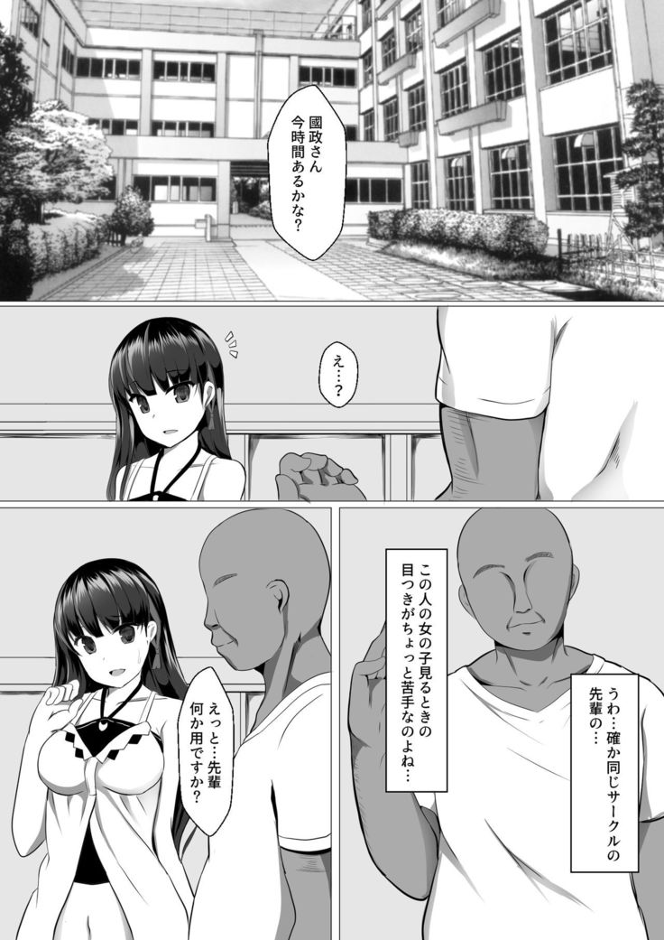 Ayami Hypno