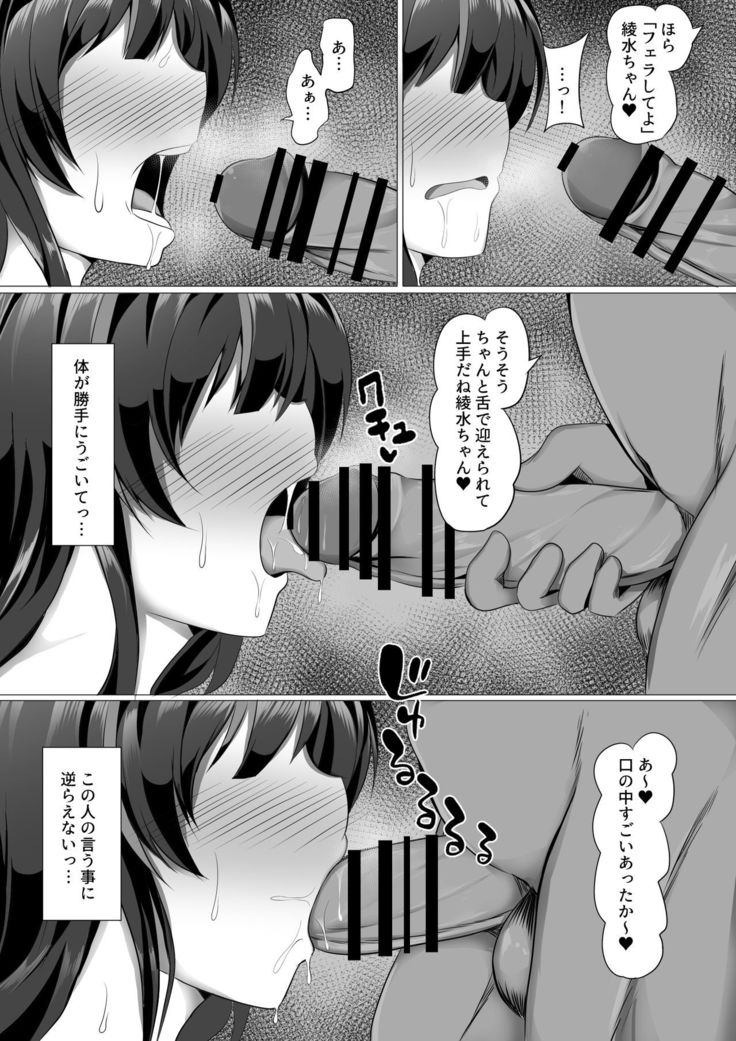 Ayami Hypno