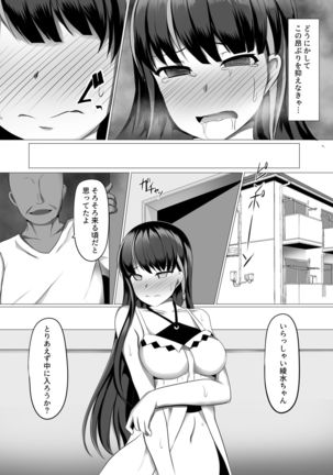 Ayami Hypno Page #42