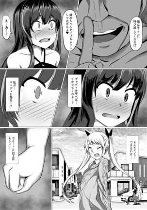 Ayami Hypno Page #45