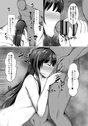 Ayami Hypno Page #16